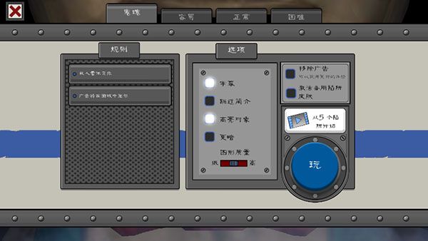 游戏攻略配图4
