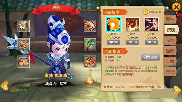 角色介绍配图5