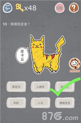 史小坑的烦恼3第59关怎么过