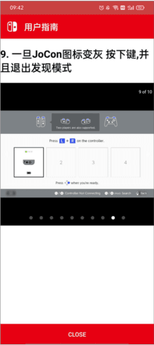 JoyCon Droid连接手柄的操作指南图片9