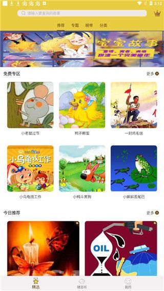 使用教程配图3