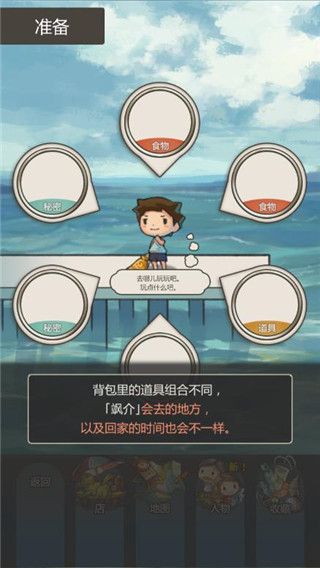 游戏怎么玩配图2