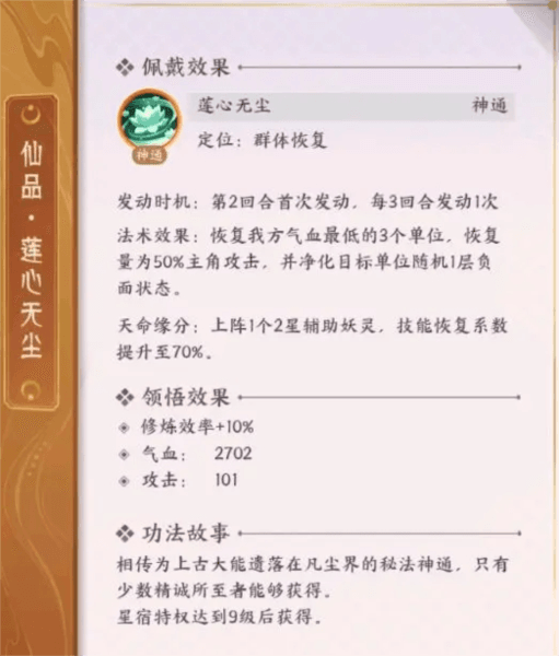我的御剑日记国际服游戏攻略6
