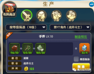 游戏攻略配图1