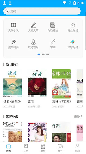 看刊宝去广告版