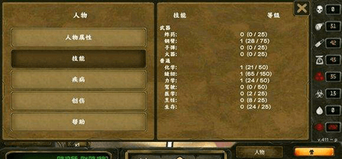 游戏攻略配图2