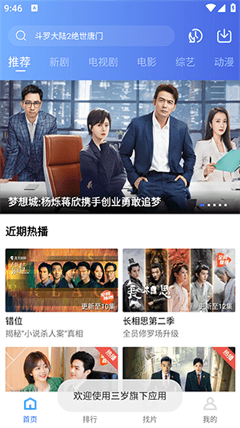 金鱼视频软件图片2
