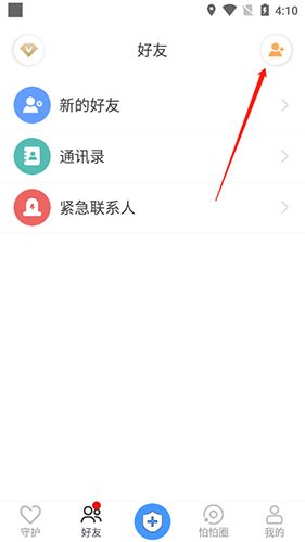 怕怕app5