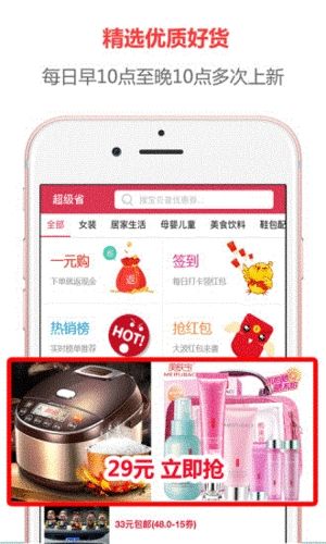 超级省2
