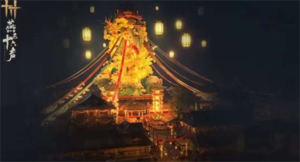 元宵活动「花灯燃昼明」前瞻配图1