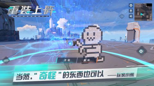 脑洞大开,各类奇葩战车任你打造