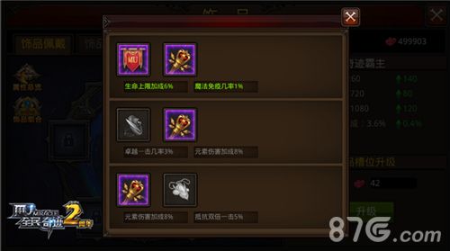 全民奇迹MU游戏截图五