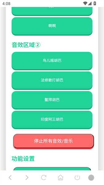 胡巴语音盒子最新版宣传图