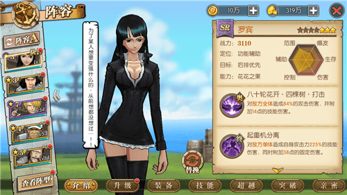 航海王:燃烧意志3