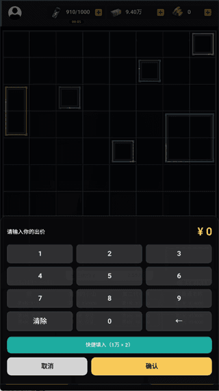 游戏攻略配图4