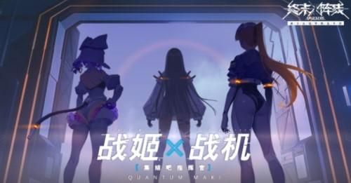 终末阵线:伊诺贝塔7