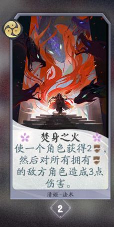 阴阳师百闻牌清姬卡牌图鉴7