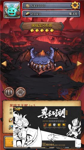 图4:《不思议迷宫》黑暗龙
