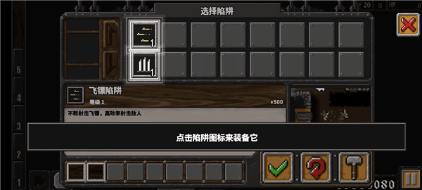 游戏攻略配图4