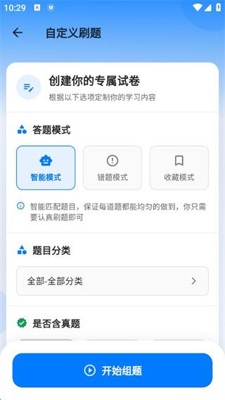 app使用教程配图3
