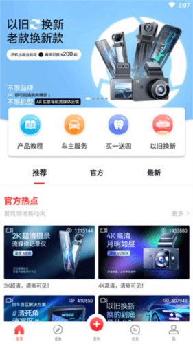 凌度车生活官方版2
