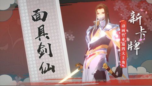 狐妖小红娘4
