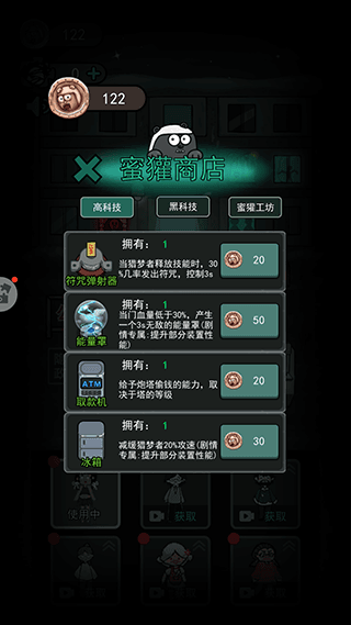 游戏攻略配图6