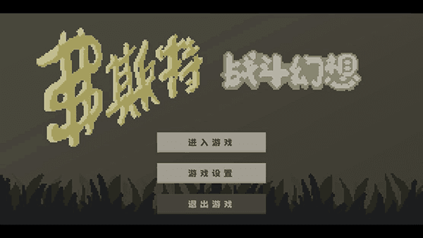 游戏攻略配图1