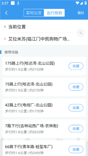 吉林行app3