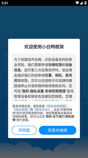 怎么使用配图1