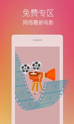 一部影院app图片4