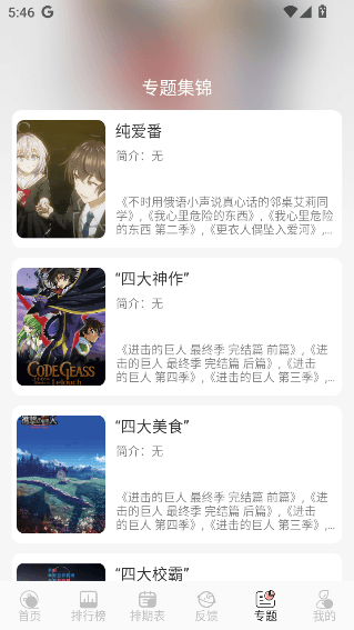 TrAni官方版 TrAni软件图片8