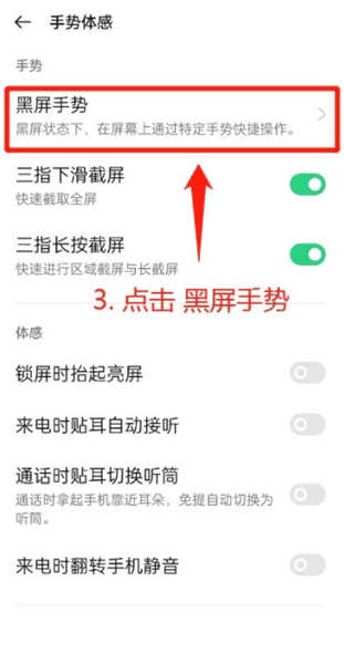 使用方法配图3