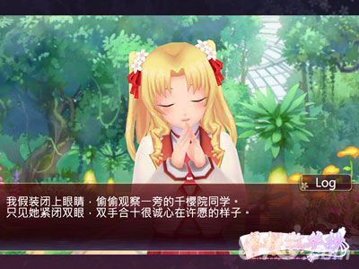 落樱散华抄屌丝逆袭妥妥的 美女为你争风吃醋4
