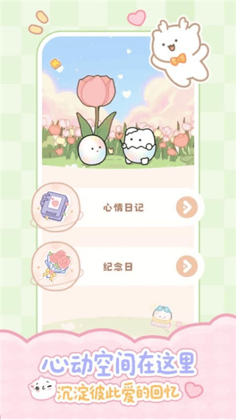 软件特色配图1
