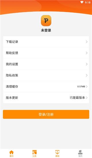 软件使用配图5