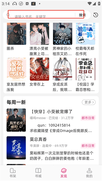 如何把书添加到书架配图1