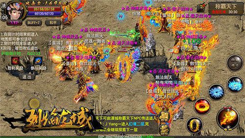 烈焰龙城2