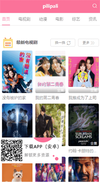 软件优势配图1