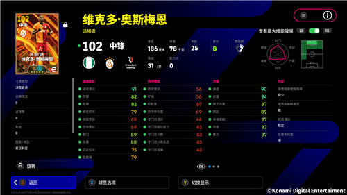 实况足球2