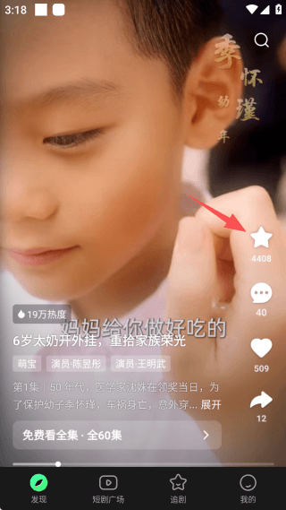 如何追剧配图1