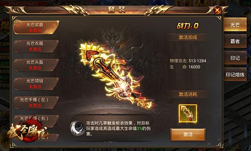 百万战力增幅《武圣屠龙》套装系统指南 百万战力增幅《武圣屠龙》套装系统指南