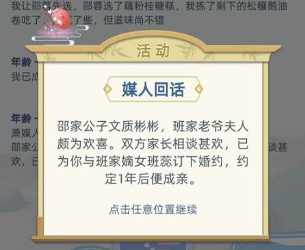 游戏技巧配图4