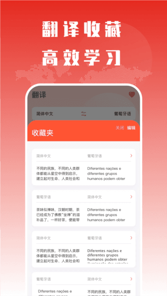 葡萄牙语翻译4