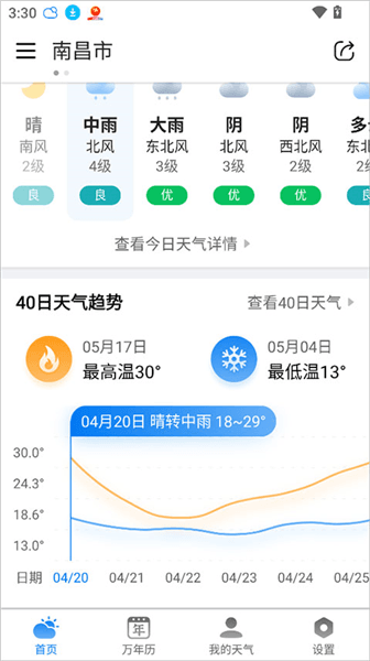 使用教程配图2