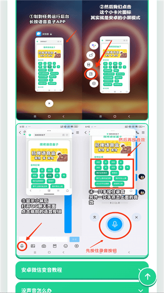 怎么查看教程配图2