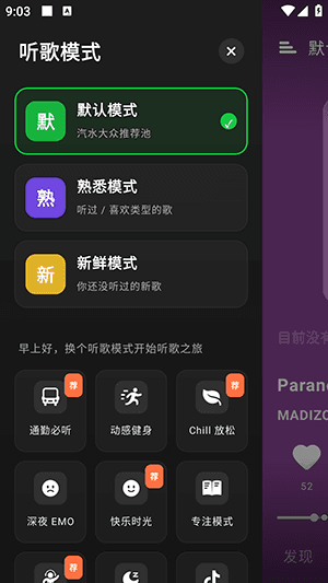 眸音APP怎么使用配图1