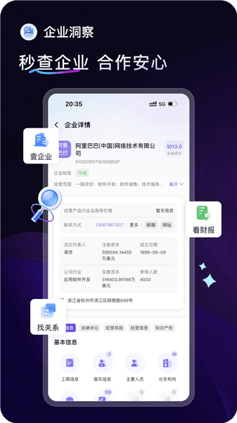 万联摩尔最新版宣传图