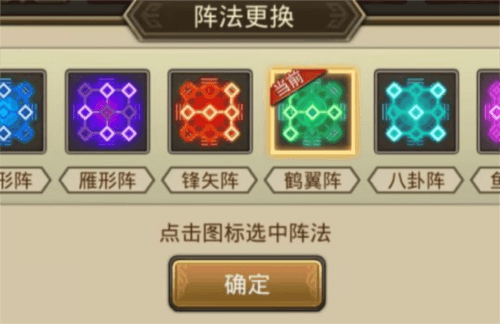 阵容搭配攻略配图1