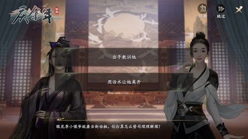 庆余年手游3